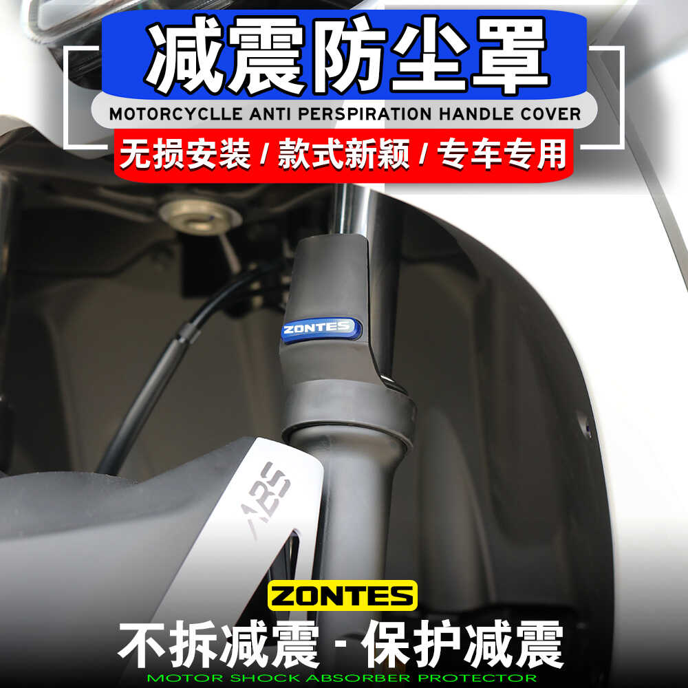 升仕350D350M350E前减震保护罩