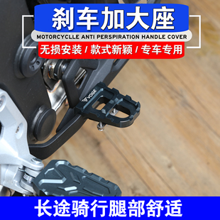 适用无极DS525X 刹车加大踏板加宽座防滑脚踏加大垫 DS625X改装