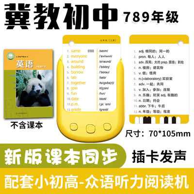 2025新版冀教版初中英语单词卡片