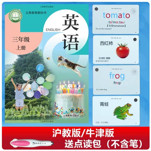 2026小学生英语单词卡片点读版卡