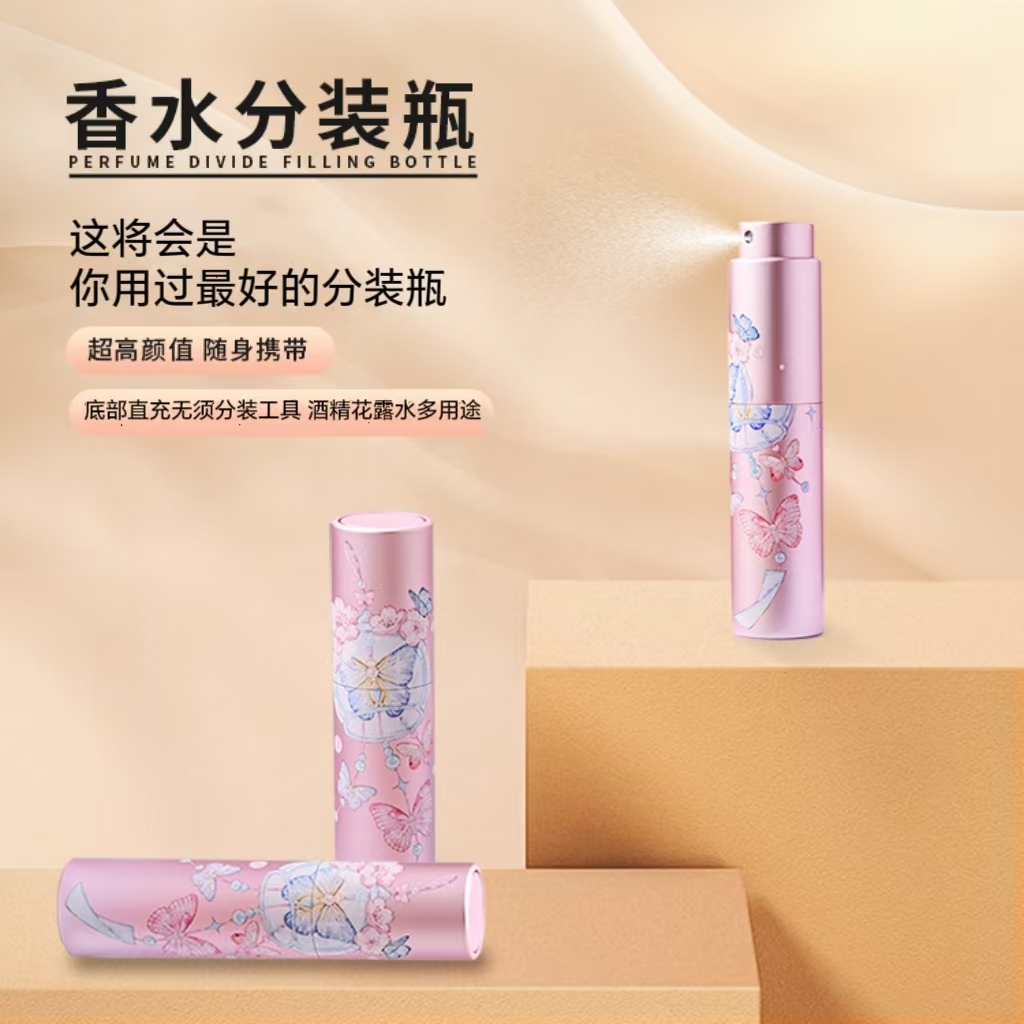 旋转式香水分装瓶高端旅行底部直充空瓶小样酒精喷雾瓶高档礼品