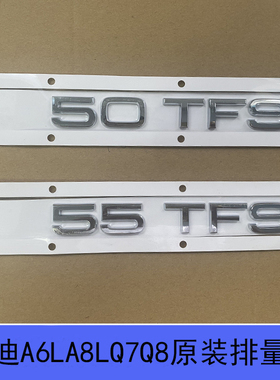 新款奥迪A8LA6LA7Q7Q8后排量标字标车标 5055TFSI尾标四驱标sline