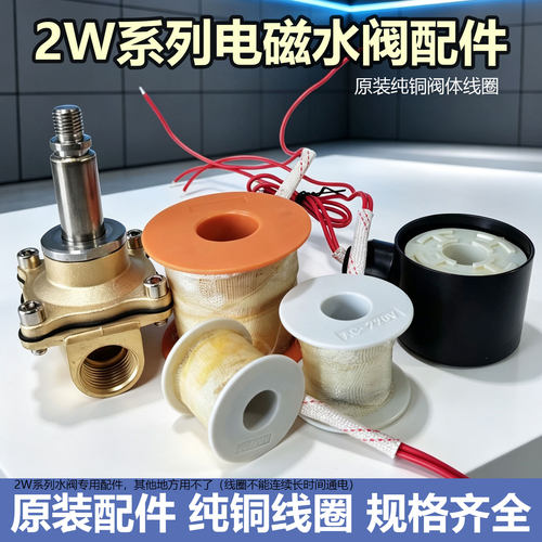 纯铜电磁阀水阀线圈AC220V/DC24V