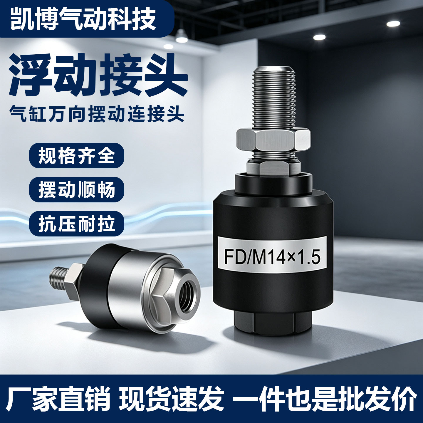 浮动接头气缸万向摆动连接头图片
