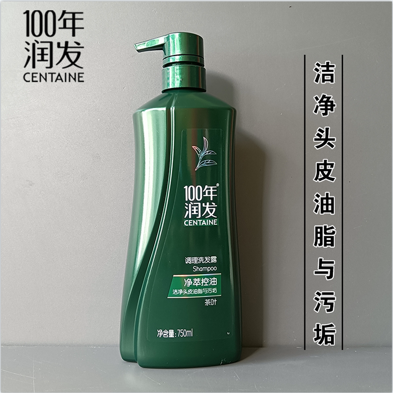 100年润发洗发水一百年润发净萃控油去油洗发露丰盈蓬松洗头膏
