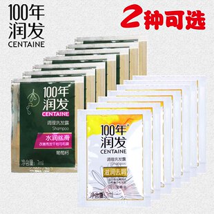 100年润发袋装 洗发水百年润发控油去屑止痒洗发露酒店小包旅行装