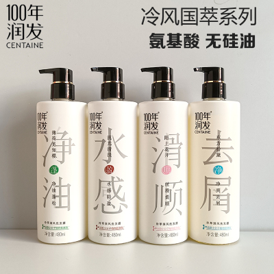 100年润发无硅油洗发水百年润发丰盈蓬松去油控油改善毛燥洗发露