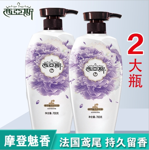 西亚斯摩登魅香法国鸢尾香浴露持久留香体滋润清爽沐浴露2大瓶