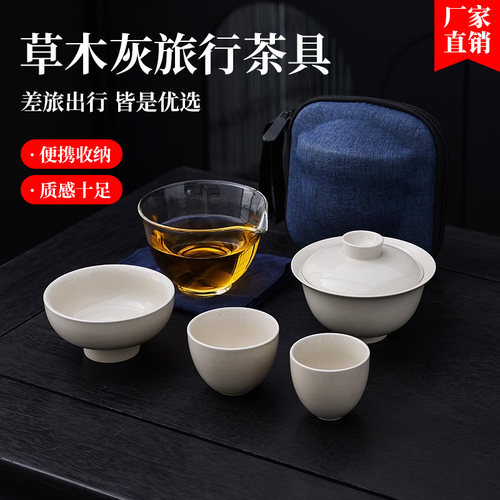 厂家直销 陶瓷盖碗旅行茶具一壶二三杯户外便携式露营泡茶快客杯