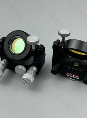 万向式分光镜镜架 BHAN-30M-EE 1英寸调整镜架现货