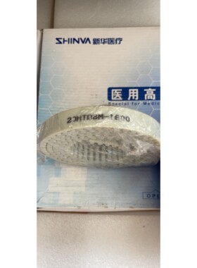 山东新华平移门灭菌器XG1.H用门传动同步带20HTD8M-1600mm，原装