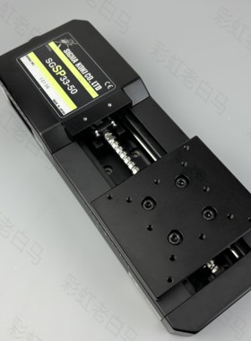 SGSP33-50 高刚性精密电动滑台 行程50mm 微米级定位滑台
