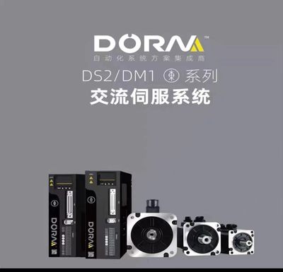 全新原装东菱伺服电机驱动器DM1M-08A80I8S+DS2P-08AS 0.75KW现货