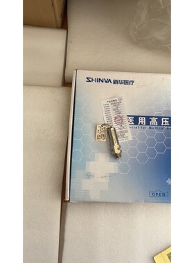 山东新华台式立式灭菌器用大连中智安全阀A28X-16T DN8 0.28或0.3