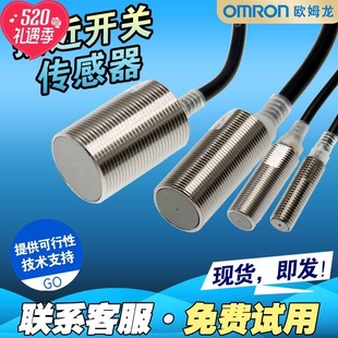 欧姆龙接近开关三线NPN常开PNP闭M12M8M18M30传感器24V12二线220V