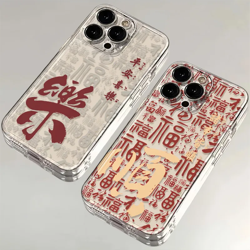 平安喜乐软硅胶适用于华为Mate60手机壳3麦芒20荣耀Magic5/V40移动S7Pro