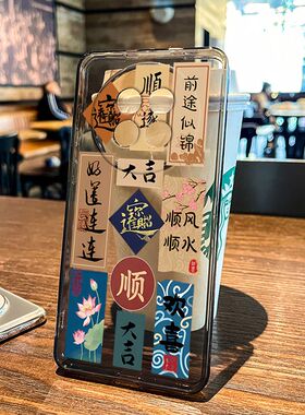 好运大吉适用于华为mate70手机壳6050全包3040透明Pura70/P60/NOVA12/13