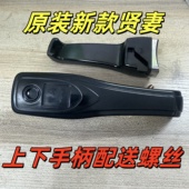 原装 包邮 八喜新款 贤妻高压锅配件手柄高压锅压力锅把手通用配件