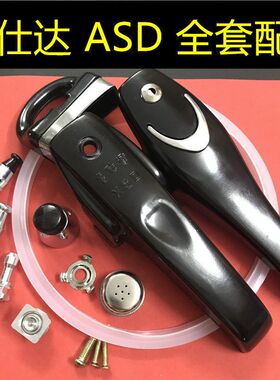 喜仕达 爱仕达ASD铝灶王爷 高压锅压力锅手柄手把配件锅圈压力阀