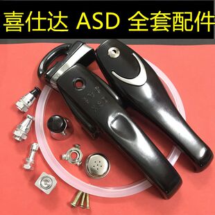 喜仕达 爱仕达ASD铝灶王爷 高压锅压力锅手柄手把配件锅圈压力阀