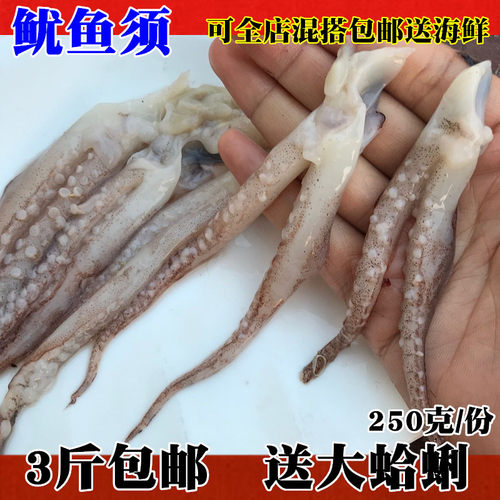 新鲜鱿鱼须鲜活鱿鱼冷冻鱿鱼爪鱿鱼尾鱿鱼串铁板烧烤海鲜火锅食材 - 封面