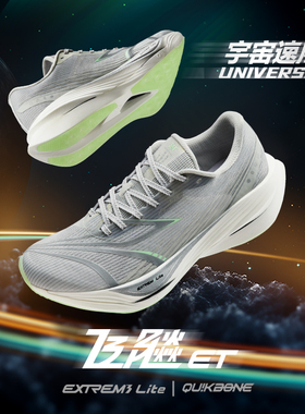 361飞飚ET|专业竞速训练跑步鞋夏季网面透气体测田径体育生运动鞋