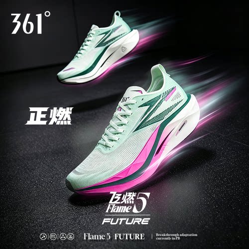 361飞燃5 future跑步鞋2026新款碳板竞速训练运动鞋减震耐磨跑鞋