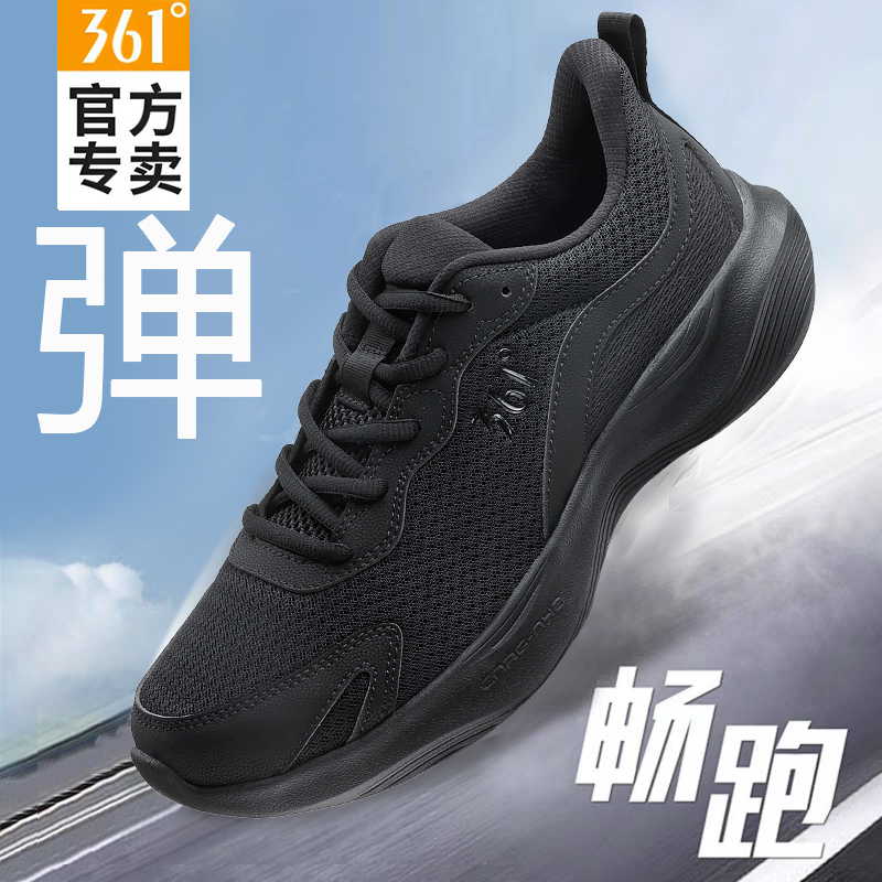 361男鞋2026夏季透气运动鞋男款网面网鞋轻便黑色休闲跑步鞋男士