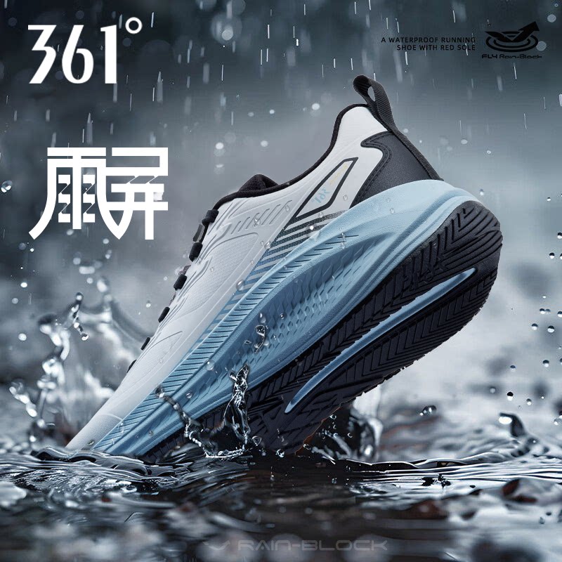 361锋翼2.0雨屏男鞋夏季运动鞋皮面防水防滑减震防暴雨通勤跑步鞋