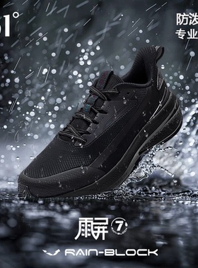 361雨屏7男鞋春夏运动鞋皮面防水休闲鞋防滑减震防雨黑色跑步鞋子
