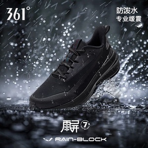 361雨屏7男鞋皮面防水运动鞋男