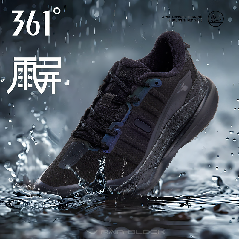 361赤焰4雨屏运动鞋防水减震耐磨