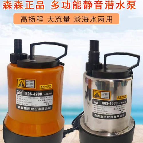 森森多功能磁力潜水泵HQS-4200海鲜鱼池鱼缸循环水泵HQS-4000