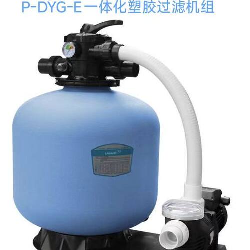 威浪仕P-DYG-E系列游泳池鱼池水产养殖一体化塑胶水处理过滤机组