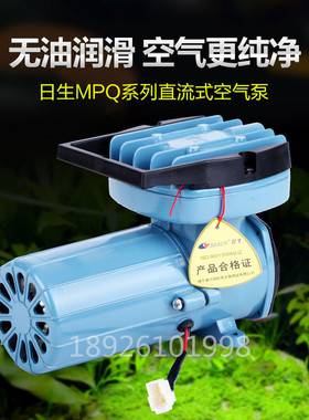 日生MPQ-902/903/904/905/906 电磁直流空气泵 增氧泵 冲氧泵12V