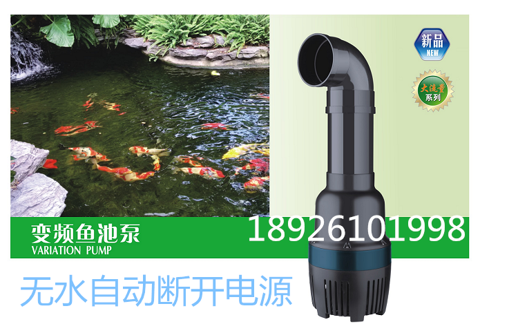 森森.鱼池锦鲤池塘过滤循环泵大功率大流量潜水抽水泵水池烟斗泵