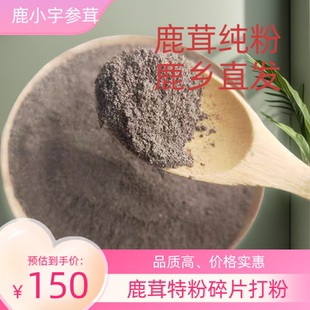 鹿茸片半腊片全腊片整根蜡片正品 泡酒药材人参鹿鞭梅花干新鲜