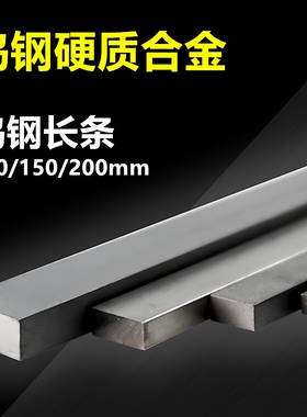 YG8YG6钨钢刀条超硬硬质合金长条方条块料耐磨钨钢板2346*100mm长