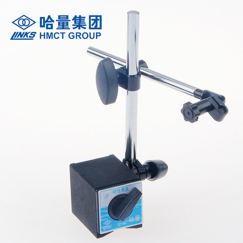 哈量正品磁力表座磁性标准型