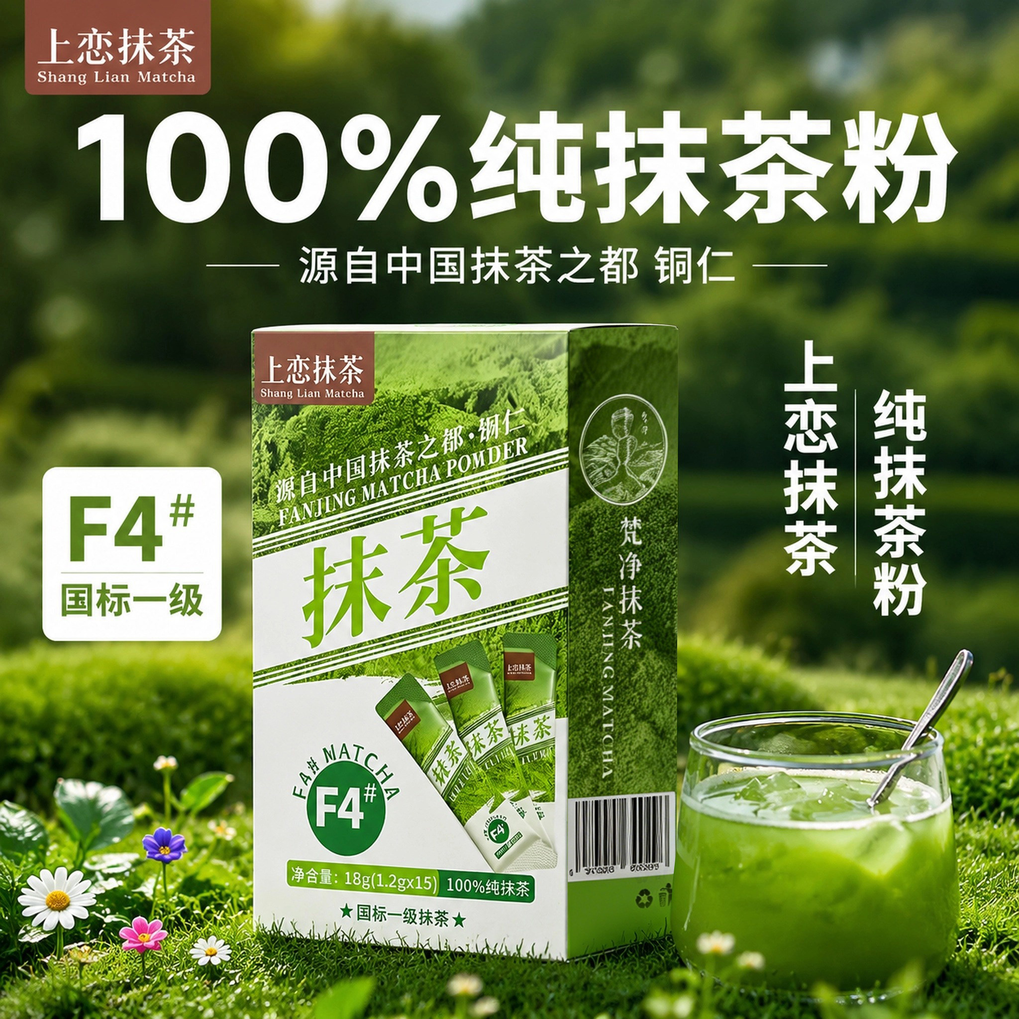 贵州铜仁抹茶粉纯抹茶国标一级茶粉无添加糖生椰拿铁烘焙奶茶商用