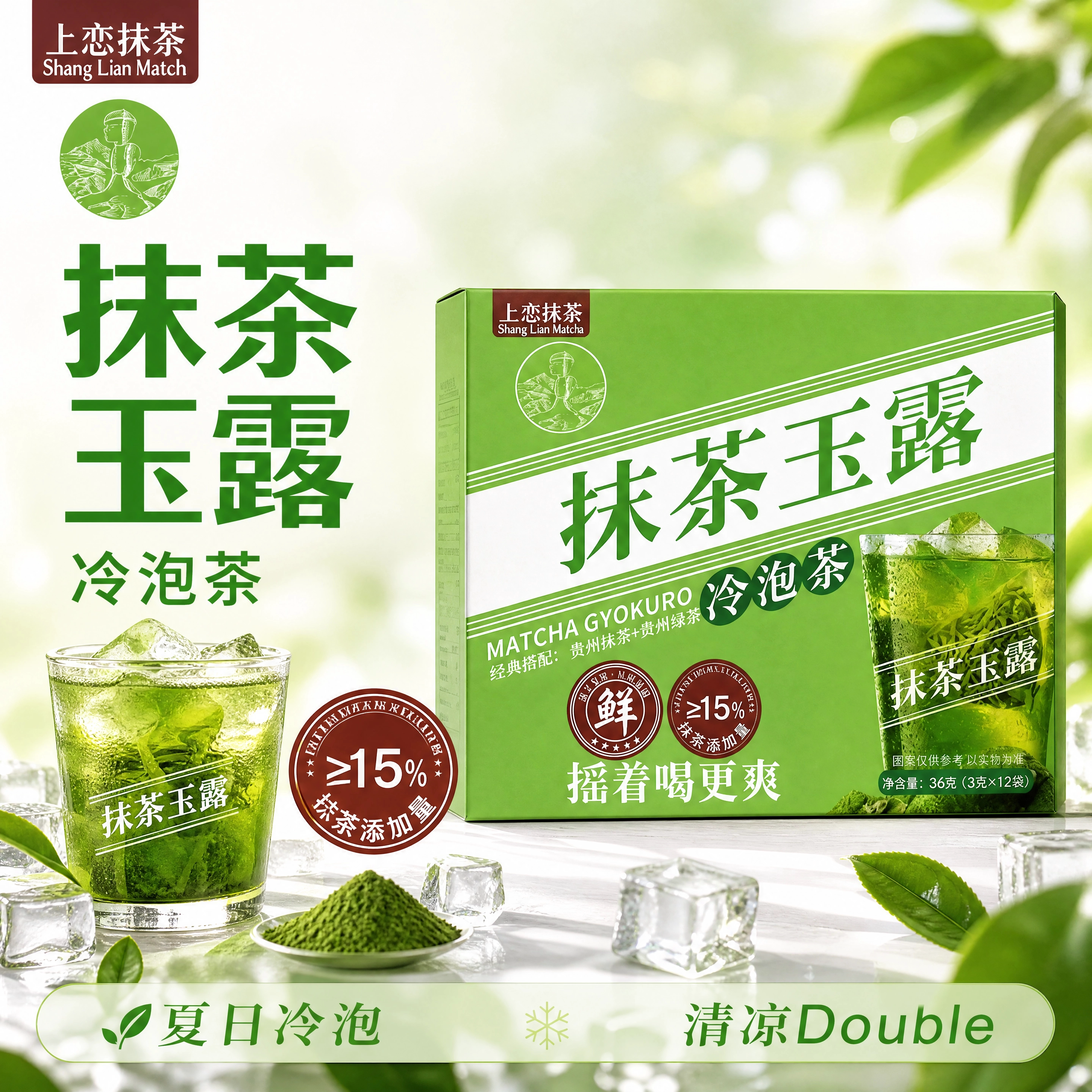 贵州铜仁抹茶玉露冷泡茶叶袋泡茶包零添加糖绿茶下午茶夏季冷泡茶