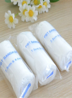 弹力绷带 骨折固定纱布绷带卷PBT 运动护踝7.5x450CM足球羽毛球