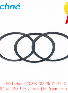 原装正品法国Techne DIN3869 NBR ED WD密封圈垫片M16*1.5