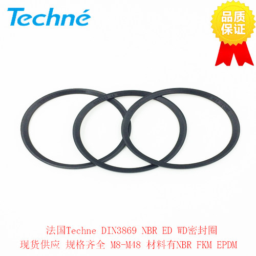 原装正品法国Techne DIN3869 NBR ED WD密封圈垫片M14*1.5  1/4