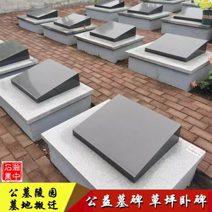 公益型墓碑卧式墓碑定制墓穴农村墓地改造公墓陵园石碑大理石双穴