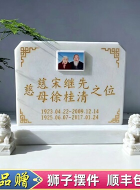 曲阳石雕机器切割墓碑简约大气