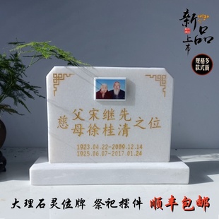 石雕小灵位牌大理石灵牌位刻字小墓碑骨灰盒供奉祭祀摆件祖先牌位