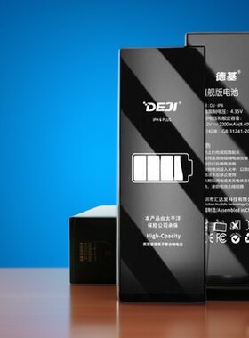 唐工重载超大容量苹果电池iphone