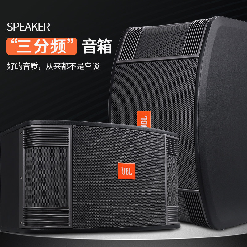 JBL中纤板新款10寸卡包音箱