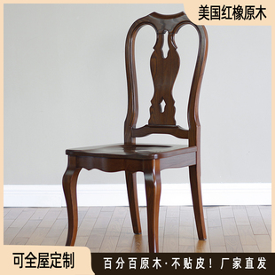 美式全实木餐椅纯原木新款家用餐厅靠背书椅凳子法式红橡木厂家同